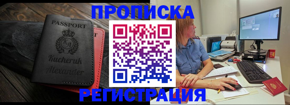 прописка для школы в Кинешме