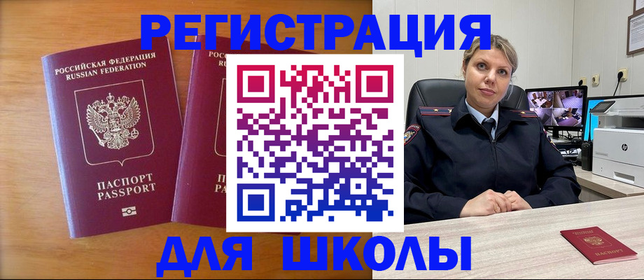 прописка в Кинешме