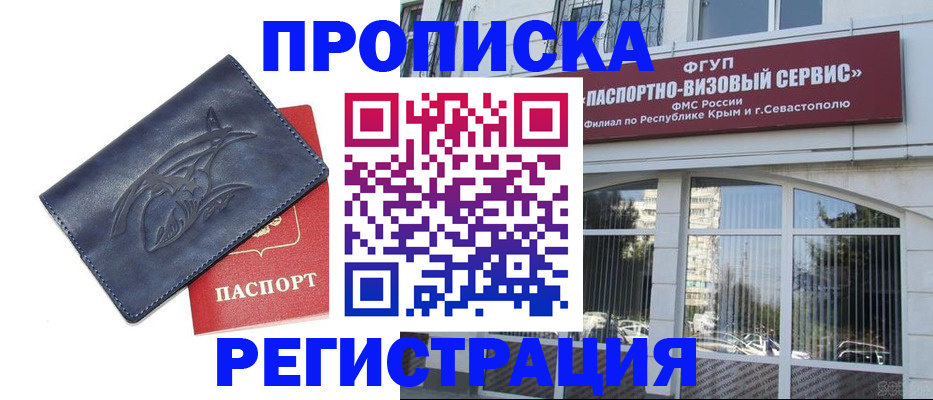 прописка для кредита в Кинешме