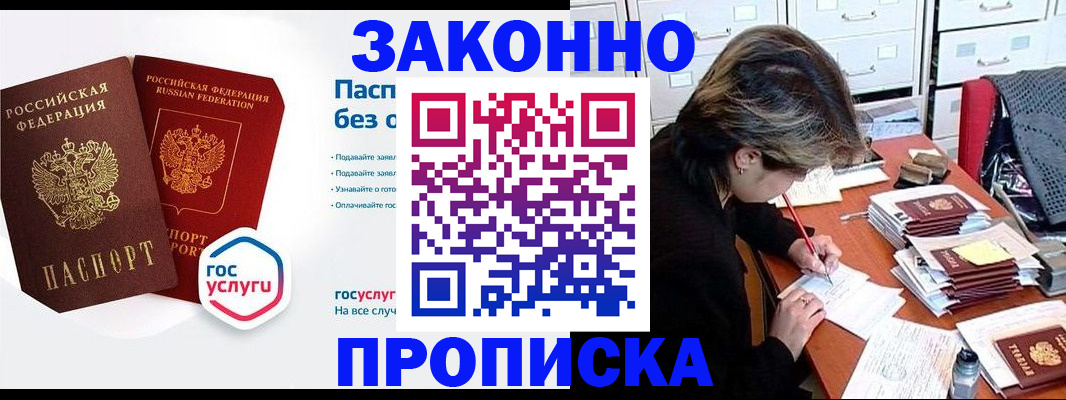 прописка в квартире в Кинешме